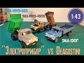 ЗИЛ-130Г Deagostini VS ЗИЛ-ММЗ-4505 и ЗИЛ-ММЗ-555