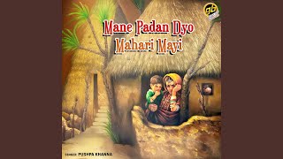 Download Lagu Mane Padan Dyo Mahari Mayi MP3 Download Lagu Mane Padan Dyo Mahari Mayi MP3