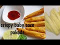 Baby corn fingers recipe/crispy baby corn/tea time snacks/indian flavours by Priyanka
