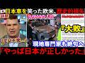 🇺🇸『トヨタは反EVだ💢』🇯🇵長年叩かれてきた日本車→欧米がEV作戦で失敗続出の中、日本車が現地で飛ぶように売れてた件w