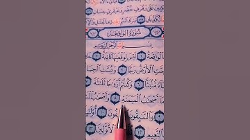 سورة الواقعة احمد العجمي
