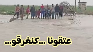 Download Lagu عائلات باقا محاصرة بمياه الفيضانات اليوم في اقليم سيدي قاسم  MP3