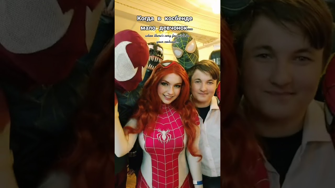 🦊 MaryJane and frends #spiderman#marvel#cosplay#maryjane#spinneret#venom#venom#spiderverse#avengers