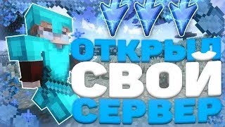 🤩 ОТКРЫЛ СВОЙ ГРИФЕРСКИЙ СЕРВЕР МАЙНКРАФТ!? 1.16.5 | NIGHTRISE 🤩