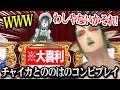 公式番組でコンビプレイを見せるののはとチャイカ【にじさんじ】