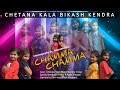 Chamma chamma  fraud saiyaan  dance cover by chetana kids group 
