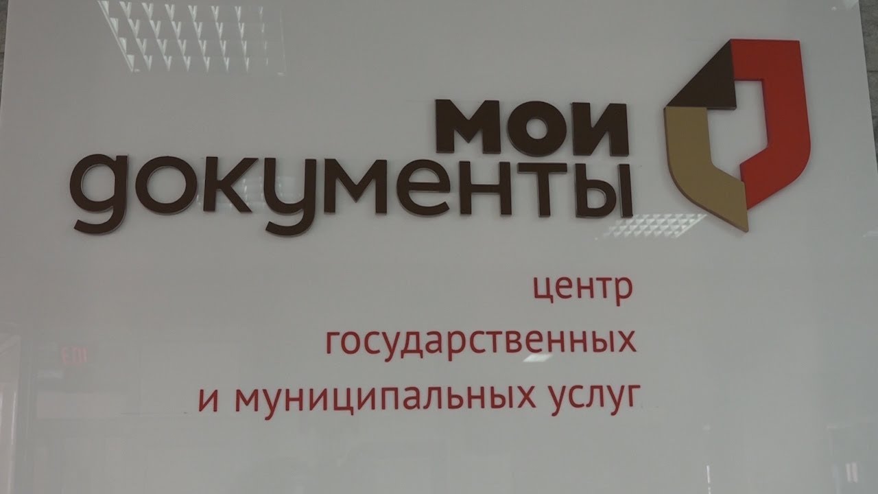 Оформить загранпаспорт тюмень в мфц