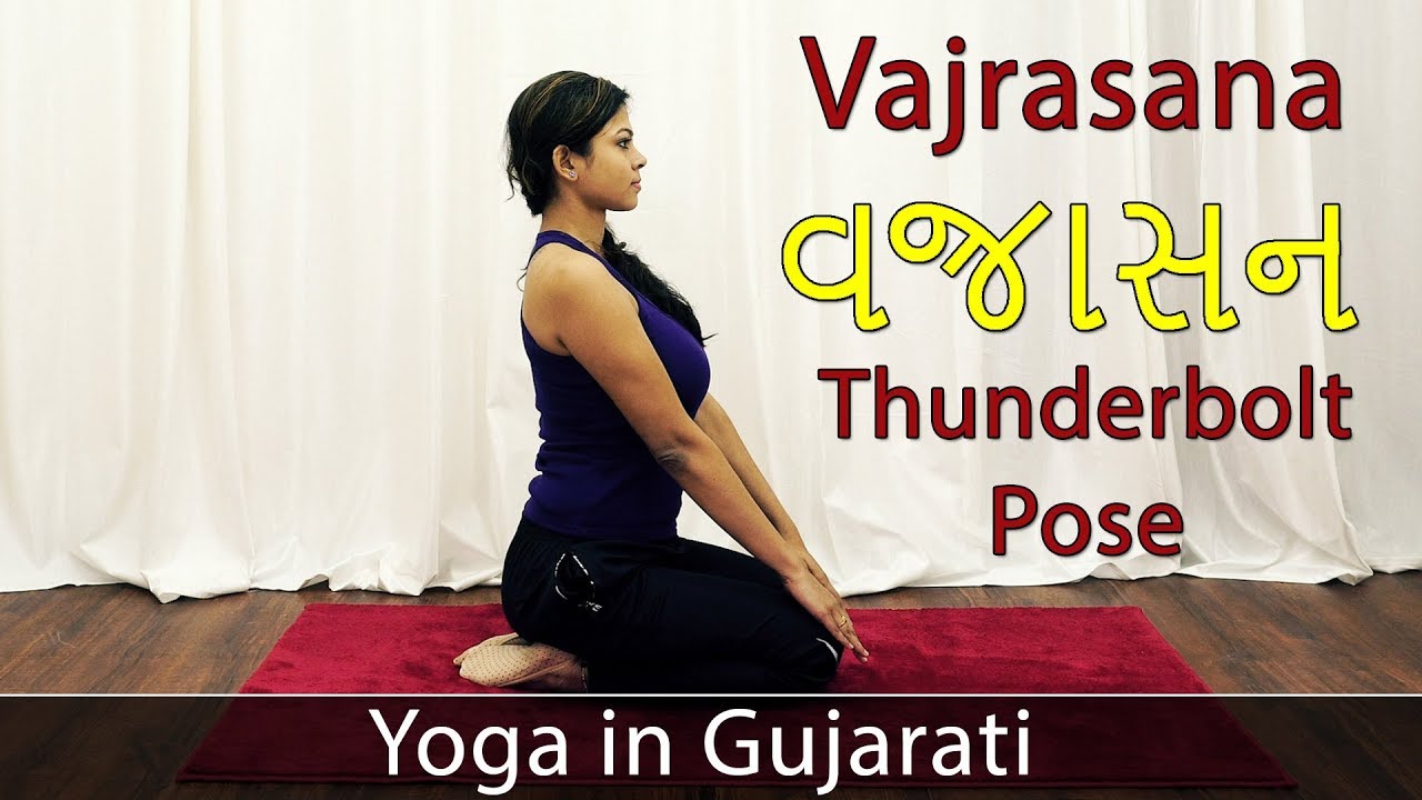 yoga essay in gujarati