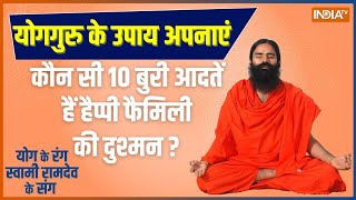 Yoga:PCOD-थायराइड सेक्यों बढ़ा इनफर्टिलिटी का डर ? | Swami Ramdev | Yoga Live |Yoga Tips With Ramdev