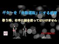 右手が無意識に動くまで弾き込む！ 最速上達のコツは右手にあり【初心者・中高年・シニア向けギター弾き語り講座】