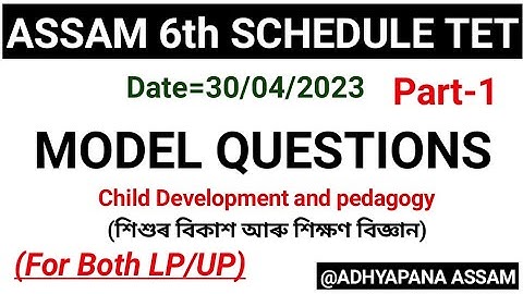 ASSAM TET 2023(6TH SCHEDULE) MODEL QUESTIONS ON CDP@ADHYAPANA ASSAM