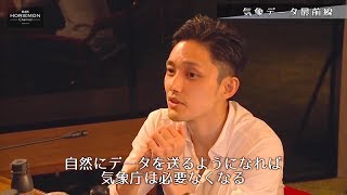 人気過去動画ダイジェスト版【石橋知博×堀江貴文】気象前編〜ホリエモンチャンネル〜