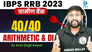 IBPS RRB PO \& Clerk 2023 | Important Arithmetic \& DI Questions | Quant For RRB PO\/Clerk 2023