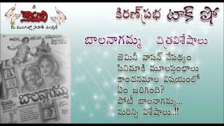 KiranPrabha Talk Show on movie Balanagamma(1942) KiranPrabha Talk Show on movie Balanagamma(1942)