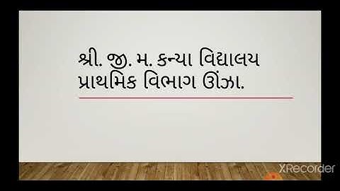 Std-4, Sub-Echapatervs, -9,part-3 shree jmk primary school, unjha