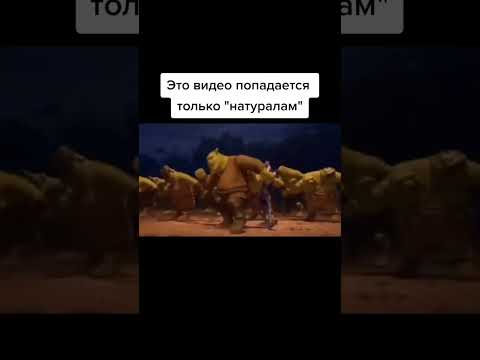 #мемы #рек это видео попадается только 'натуралам' танцы с горами шерек