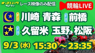 【公式】オッズパークの配信のサムネイル画像