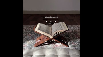 { ان الله وملائكته يصلون على النبي } سورة الأحزاب | عمر الدريويز
