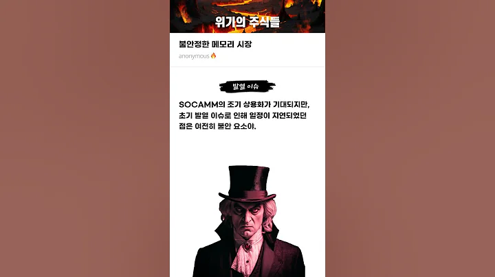 불안정한 메모리 시장 #20250701#티엘비#위기의주식들