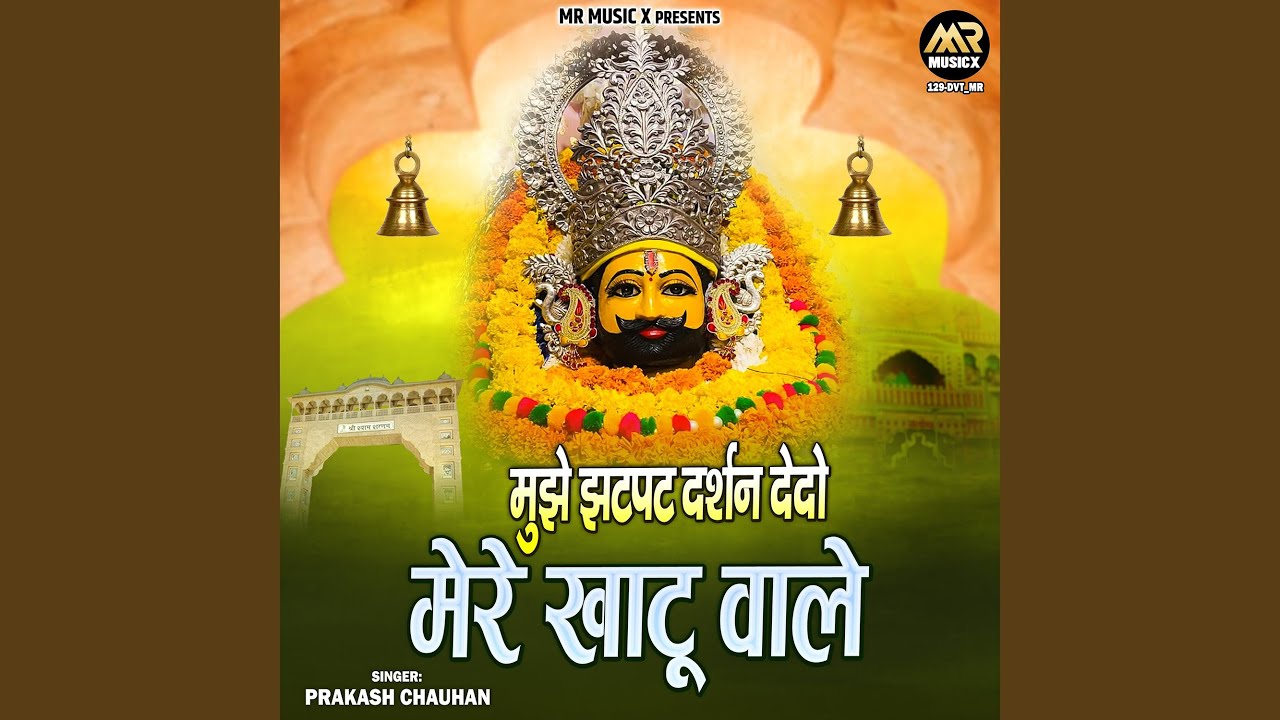 Mujhe Jhatpat Darshan Dedo Mere Khatu Wale