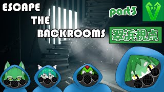 【Viridian】脱出ゲー？に挑む緑達！【パンダVtuber/翠浜リプル】
