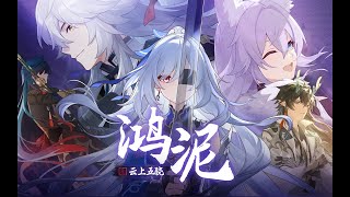 Story Teaser: Traces Of Past | Honkai: Star Rail