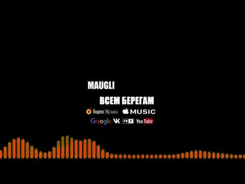 Παρακολούθηση Maugli - Дым в потолок στο YouTube