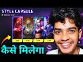 STYLE CAPSULE BUNDLE कैसे मिलेगा