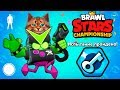 КАК Я ВЫИГРАЛ ИСПЫТАНИЕ ЧЕМПИОНАТА БРАВЛ СТАРС - НОВОЕ ОБНОВЛЕНИЕ Brawl Stars