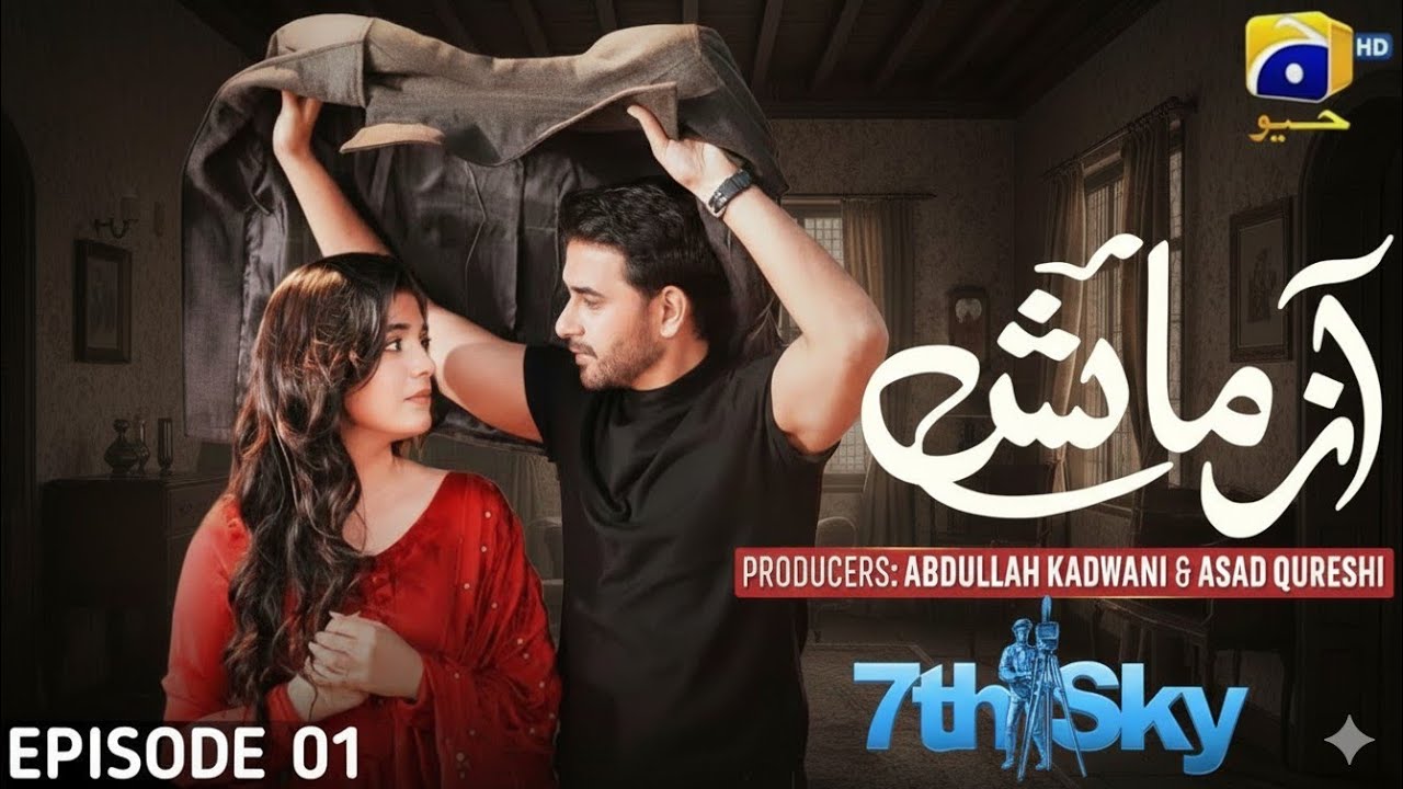 Azmaish Azmaish Episode 01 Teaser azmaish New Pakistani Drama laiba Khan and ...