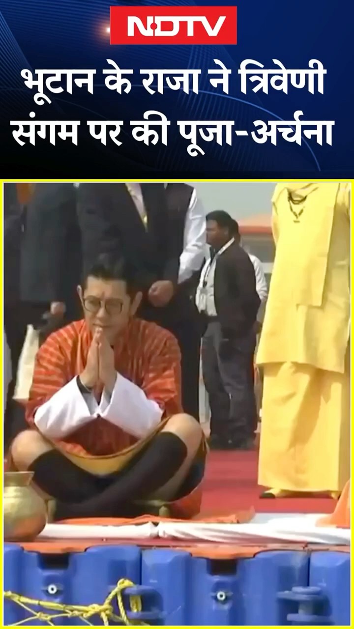 MahaKumbh 2025- Bhutan के राजा जिग्मे खेसर नामग्याल वांगचुक, CM Yogi ने त्रिवेणी संगम पर की पूजा