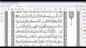 سورة البقرة صفحة13 النصف1برواية قالون
