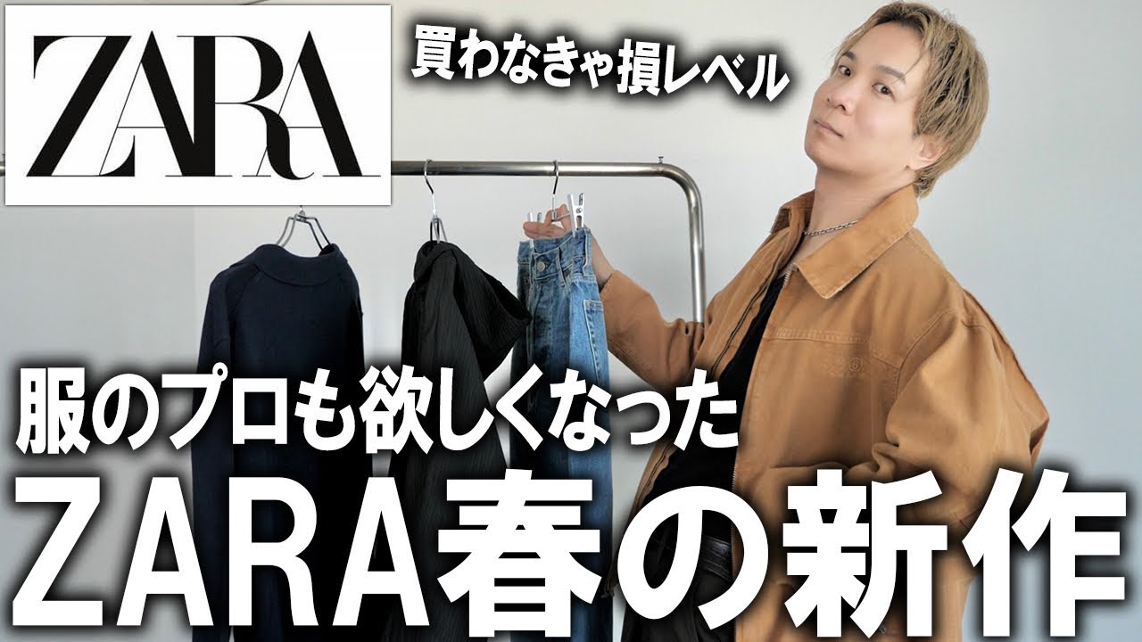 A fashion professional's serious purchase] 3 must-buy items from