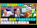 國防與安全議題