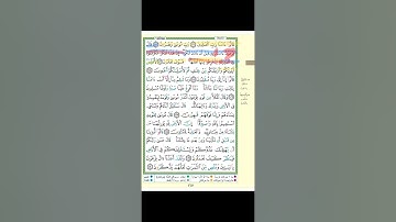 تثبيت سورة الأعراف الربع السادس (وأوحينا إلي موسي)