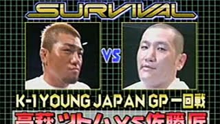 Takumi Sato vs. Tsutomu Takahagi (16/08/2007)