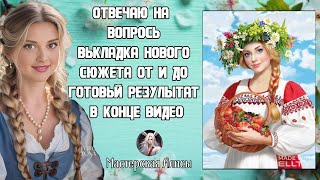 Результат выкладки в конце