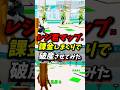 レジェくんマップに大量課金させて破産さて見てた! #ブレインロット #フォートナイト #fortnite