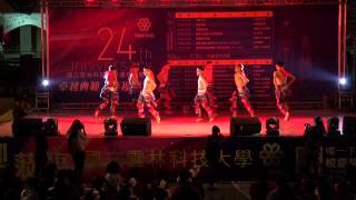 20141205 雲科大24週年校慶 六社聯合舞展【舞名小卒】原青2 阿美勇士舞