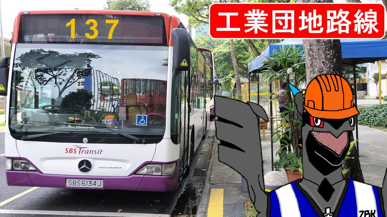 [全区間前面展望] SBS Transit Service 137 Sims Place - 烏美駅 - 烏美工業団地 - 北柿丘工業団地 ...