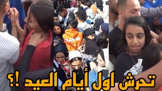 فيديو تحرش بعد صلاة العيد | تحرش جماعي اول ايام العيد وسط الزحام