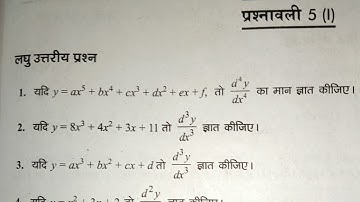 #Harswaroopsharma class 12th maths Ex.5i part.3 avkalan/अवकलन/#Dr.manoharre 12th math/#Mr.amarmaurya