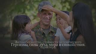 🔫⭐🛩️С 23 февраля Поздравление мужчинам с праздником 🔫⭐🛩️