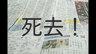 声優の辻谷耕史さん死去！