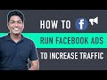 How To Run Facebook Ads To Increase Traffic To Your Site