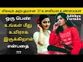        2  psychology in tamil  adithya varman