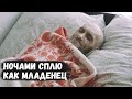 Новая помощница у д. Коли! Что сказал врач?