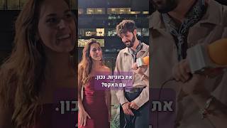 חתונמי - רוני ושקד 🎤 סיימו יחד ונפרדו. האם רוני חזרה לאקס? ומה קורה בין שקד ואיזבל?
