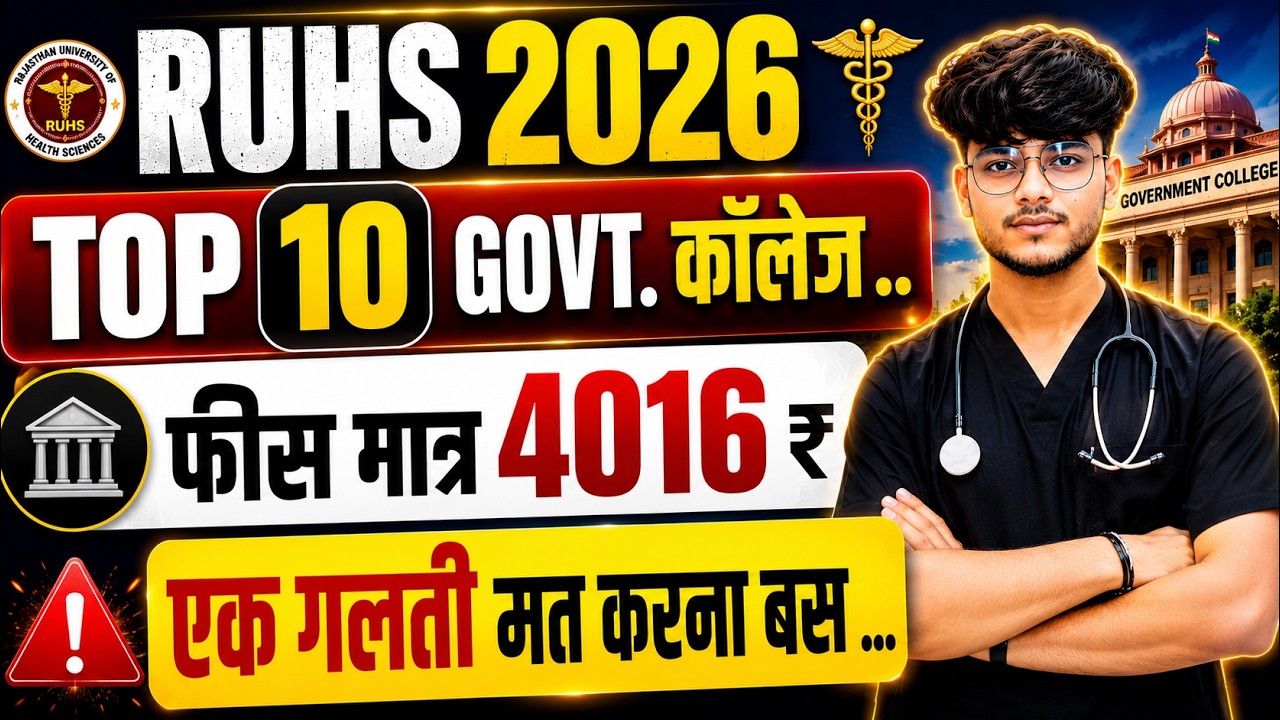 RUHS 2026 Top 10 Government Nursing Colleges List | Fees Only ₹4016 ...