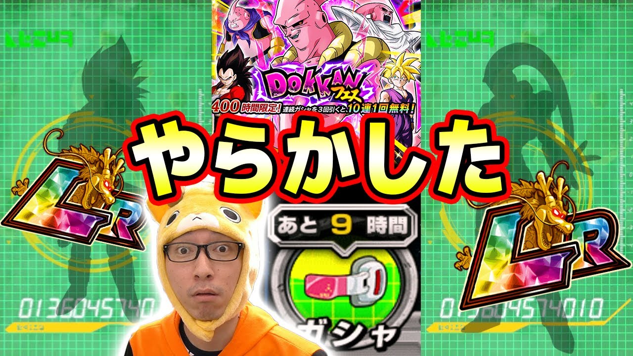 ドッカンバトル 極 326 6周年考察 プレミアム超龍石6とドッカンフェスコインを交換した Dragon Ball Z Dokkan Battle ソニオtv Youtube